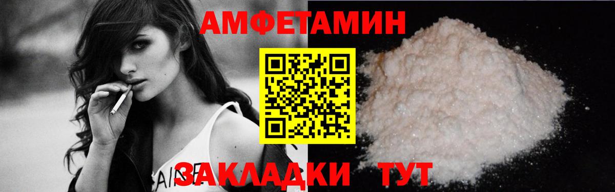 Омск  АМФ  АМФЕТАМИН  Вход с VPN  Amphetamine 98% 