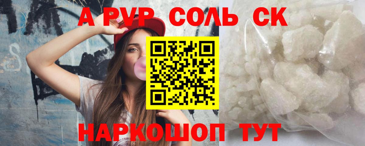А ПВП VHQ Омск