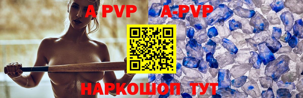 Альфа ПВП крисы CK  Alpha PVP СК КРИС  Вход с VPN  закладки  Alfa_PVP Соль  Омск 