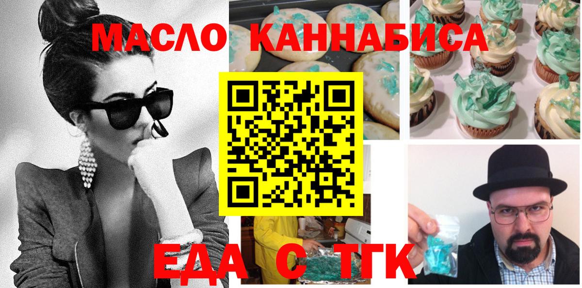 Cannafood марихуана Омск