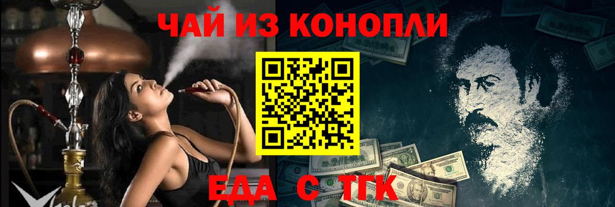 Canna-Cookies конопля  Вход с VPN  Омск 