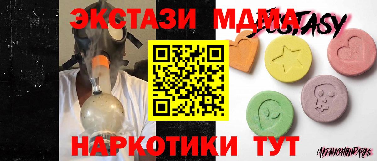 Омск  ЭКСТАЗИ 280 MDMA  Вход с VPN  ЭКСТАЗИ  ЭКСТАЗИ 300 mg 