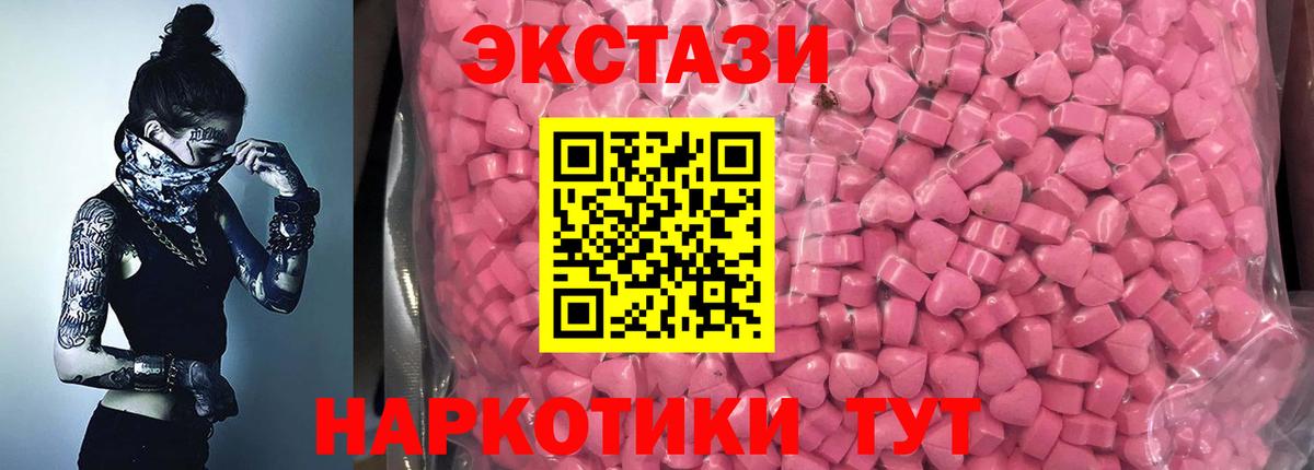 Ecstasy 99% Омск