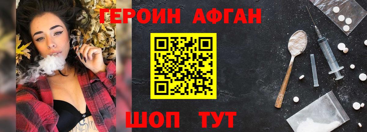 ГЕРОИН гречка Омск