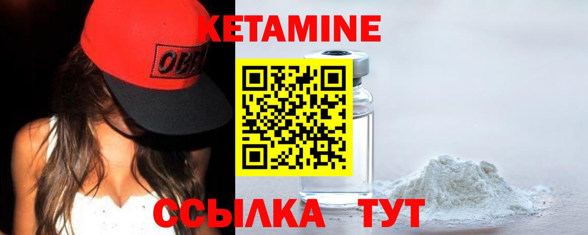 Кетамин VHQ  Вход с VPN  Омск  КЕТАМИН VHQ 