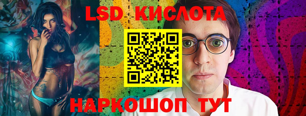 LSD-25 экстази ecstasy Омск