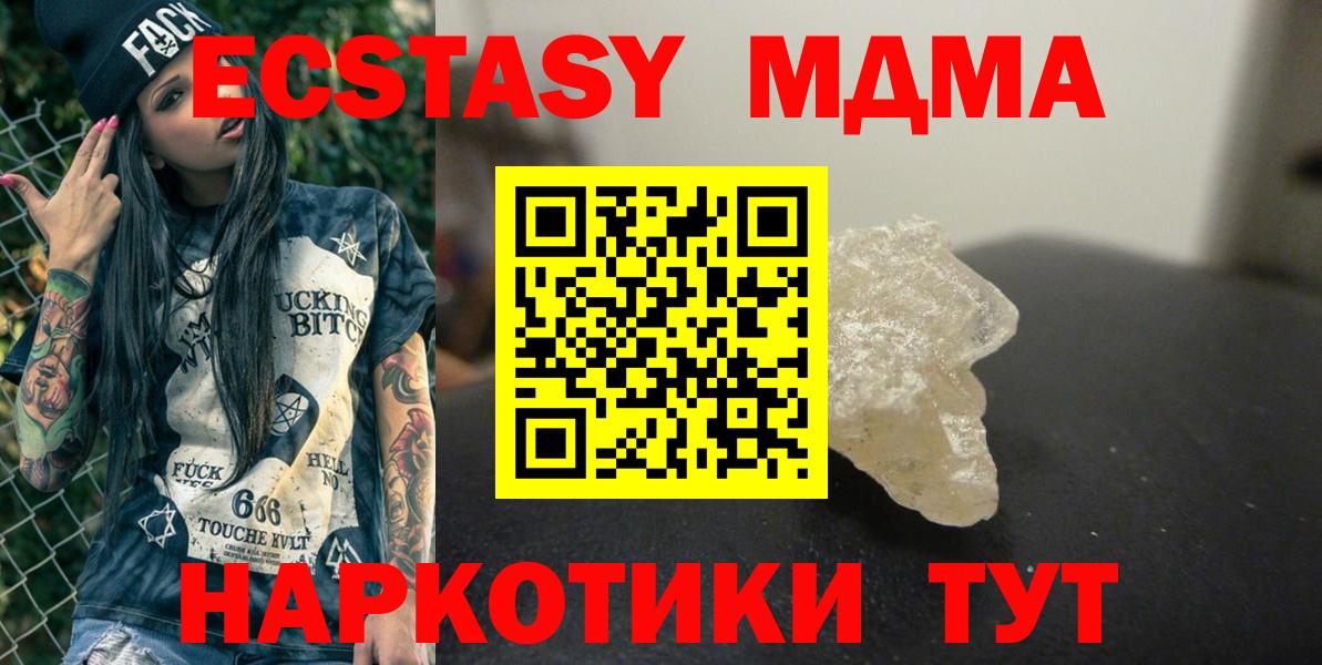 Омск  MDMA VHQ  Вход с VPN 