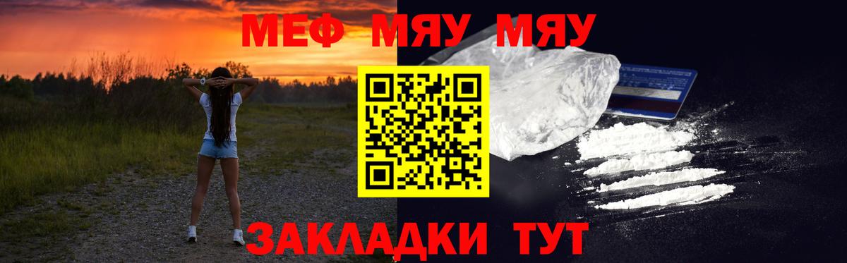 Меф кристаллы  Вход с VPN  МЕФ VHQ  Мефедрон  Омск 