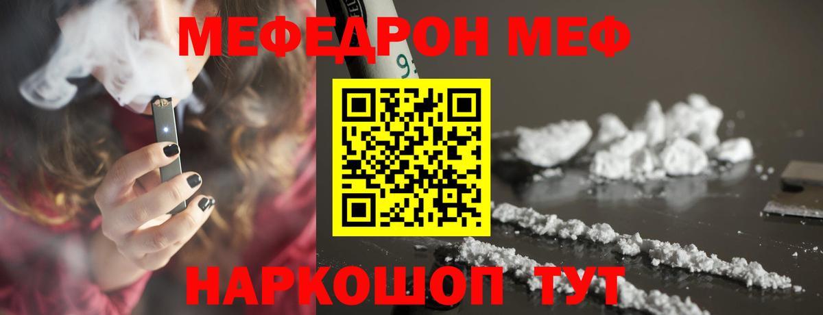 Меф мука Омск