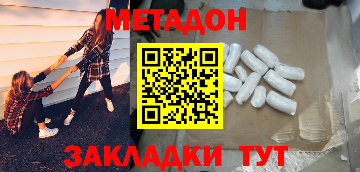 МЕТАДОН VHQ Омск