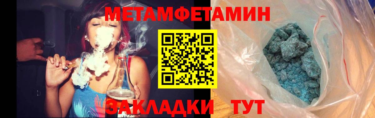 МЕТАМФЕТАМИН винт  Вход с VPN  Омск 