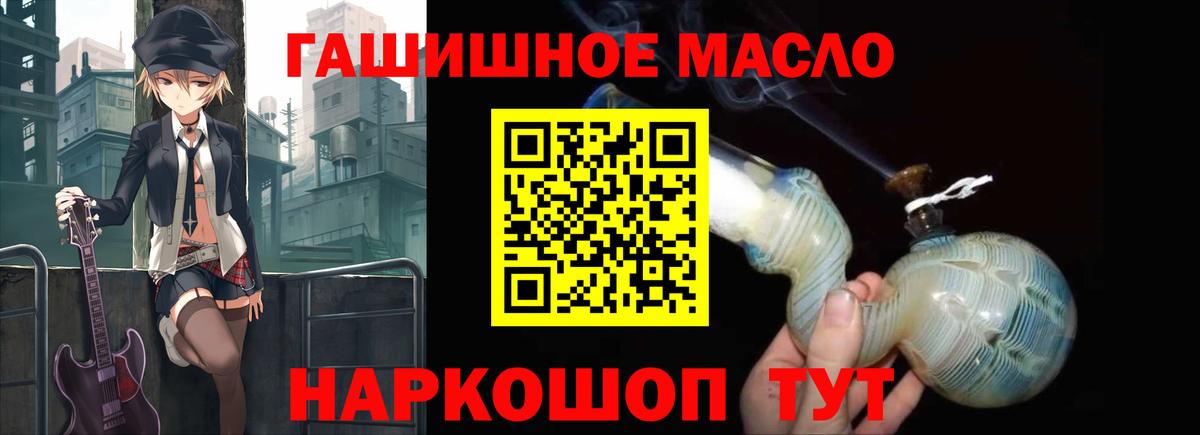 ТГК жижа  Вход с VPN  Омск 